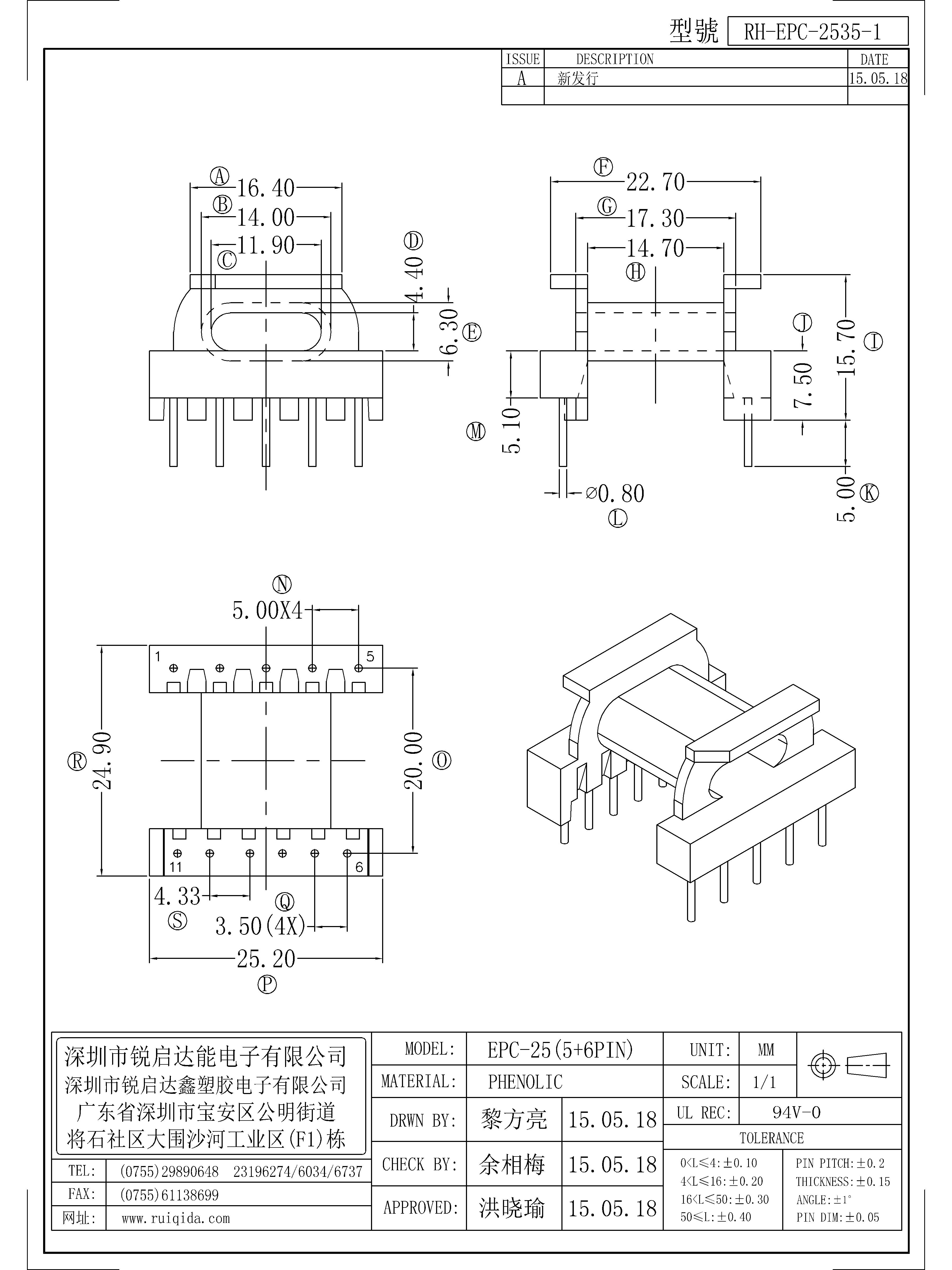 EPC-2535-1.jpg